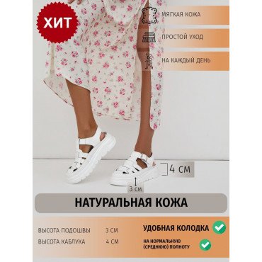 Сандалии женские Кожа натуральная Арт: VIC123_RB198-2_WHITE_L VIC123_RB198-2_WHITE_L