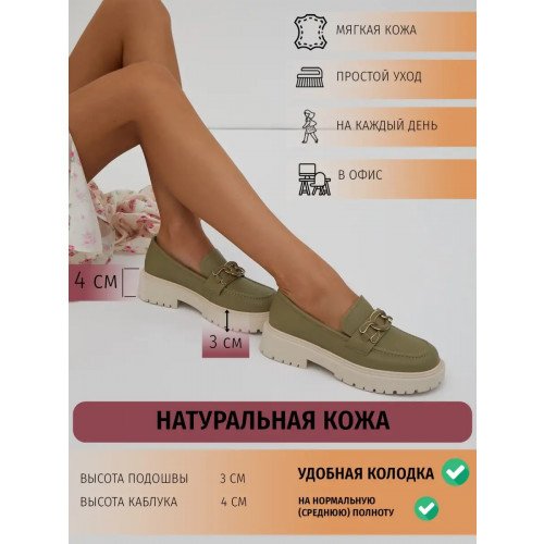 Лоферы кожаные на каблуке и платформе Арт: FL224_21010-H7_GREEN "FL224_21010-H7_GREEN" 1