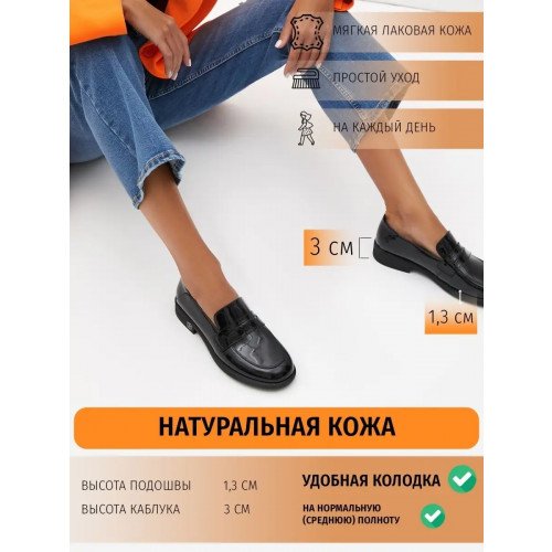 Туфли женские на низком каблуке лоферы Арт: CEO4_02_BLACK "CEO4_02_BLACK" 1