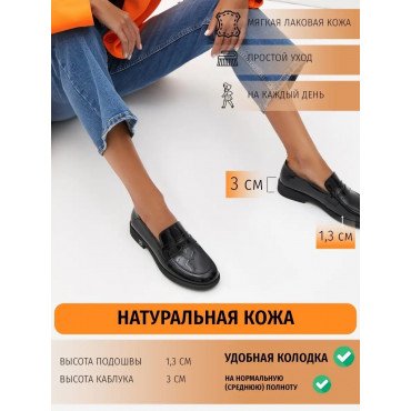 Туфли женские на низком каблуке лоферы Арт: CEO4_02_BLACK "CEO4_02_BLACK" 1